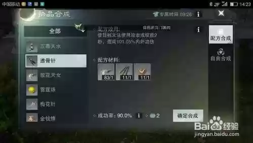 楚留香生活技能什么最赚钱_2插图1