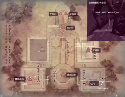 25人普通荻花圣殿攻略插图