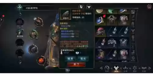拉结尔强化之后换装备插图