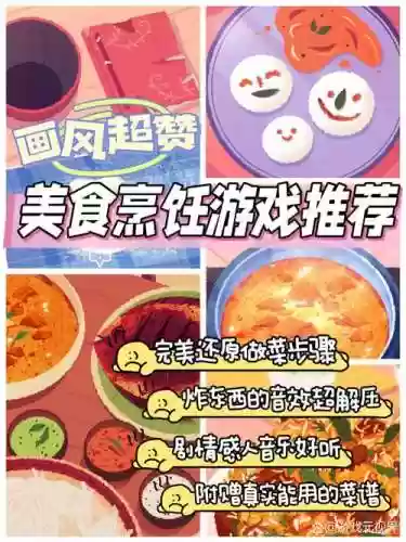恋与宫廷厨房攻略插图