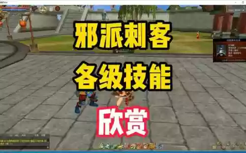 热血江湖刺客技能怎么用插图1