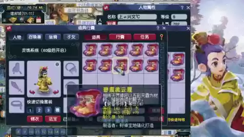 梦幻西游PK提前喝愤怒插图1
