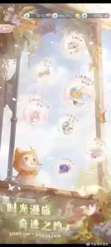 奇迹暖暖攻略等二卷4_3插图1