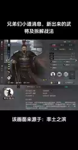 率土之滨武将装备技能_1插图