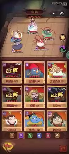吕洞宾搭配阵容插图
