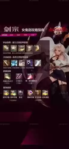 剑宗附魔技能插图