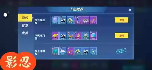 逃跑最佳阵容搭配视频插图