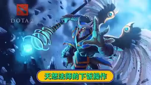 王者刀塔武器大师插图