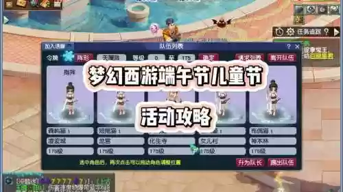 梦幻西游2儿童节活动插图