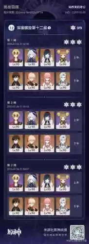 元神托马阵容搭配无金_1插图