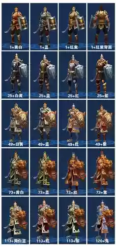 129战甲武器拓本插图
