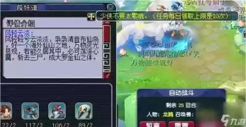 梦幻西游30封妖怎么快_2插图