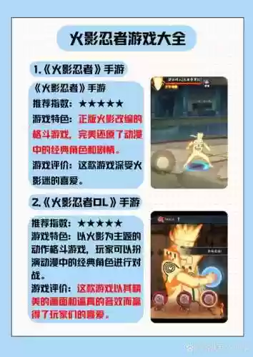 火影忍者世界攻略视频解说视频攻略视频_1插图1