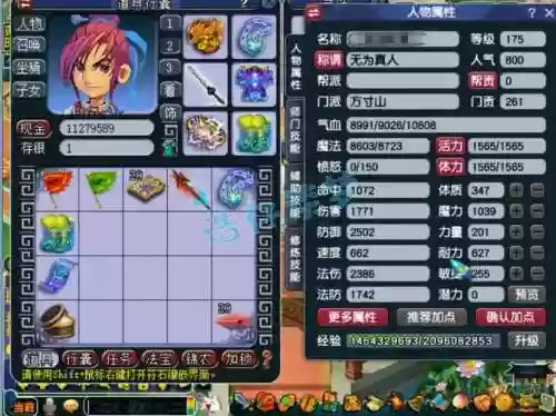 梦幻西游五开魔方寸可以刷什么插图1