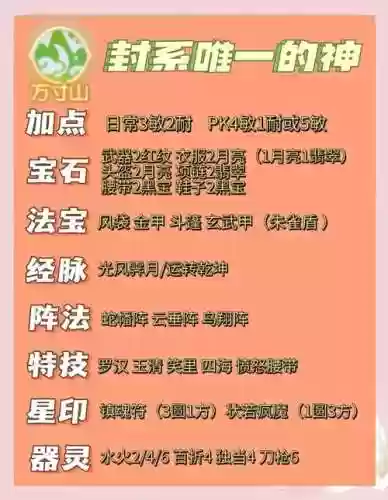 梦幻西游5开最强搭配阵容_2插图1