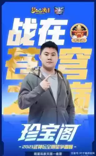 梦幻西游上海老板插图1