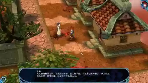 仙剑奇侠传3讲解攻略视频插图1