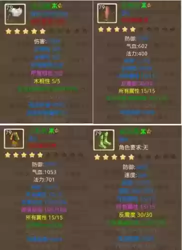 问道手工装备攻略_1插图1