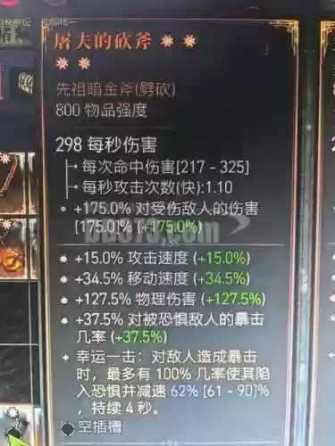 圣物装备可交易_1插图