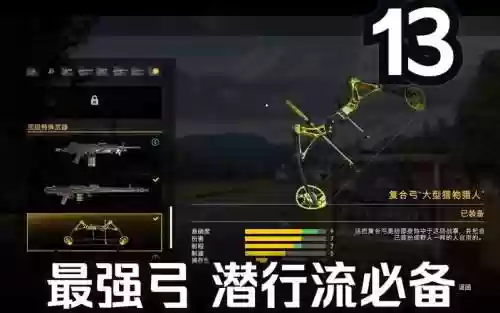 孤岛惊魂5商店武器评测插图1
