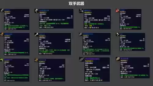 魔兽超神录装备大全_1插图