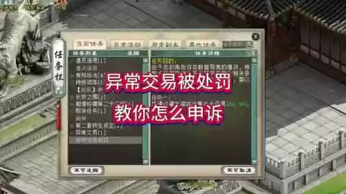 梦幻西游被骗申述不能提交插图