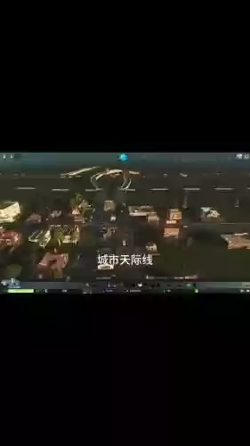 模拟城市天际线视频攻略插图