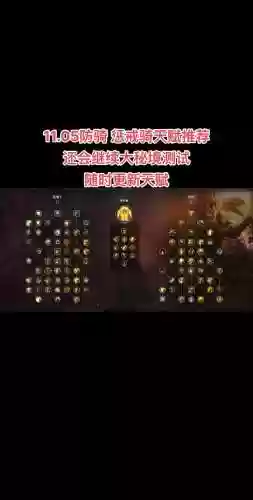 战斗之心白骑士技能加点插图1