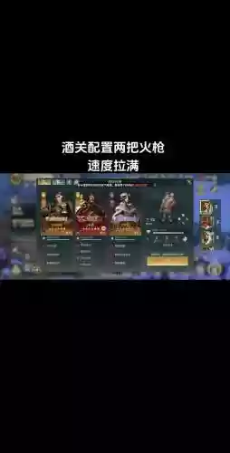 刘邦控制队阵容搭配最新插图1