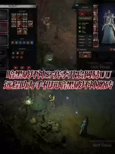 暗黑3s13赛季任务攻略插图