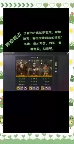 袁绍器械阵容搭配插图1