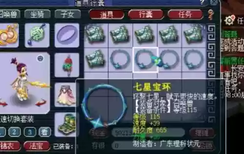 梦幻西游野兽腰带插图1