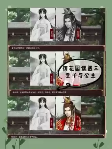 当画皇帝的游戏攻略_1插图1