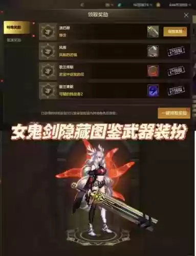 dnf怎么隐藏法师武器_1插图