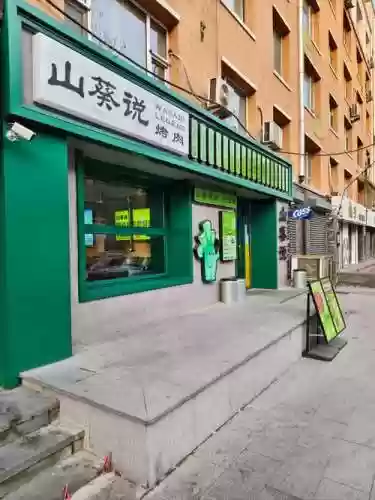 葵门市攻略插图1