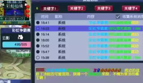 梦幻西游青色字体快捷连插图1