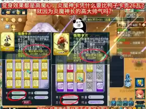梦幻西游2魔心变身卡_1插图1