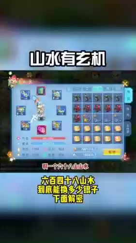神武装备的宝石可以摘下来吗插图1