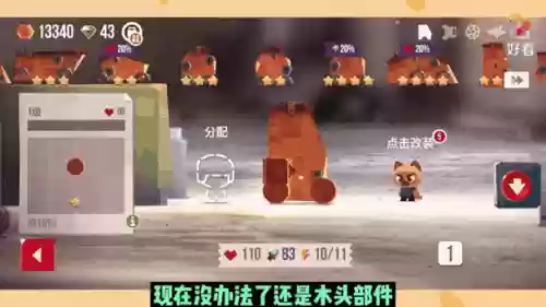 喵星大作战怎么卖装备插图1