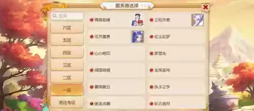 梦幻西游服务器运营商插图1