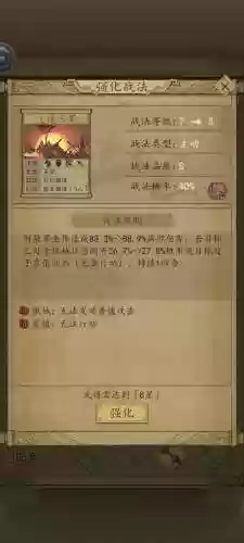 热血大唐阵容搭配插图1