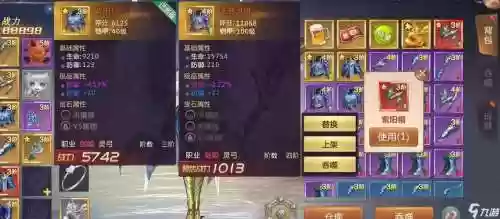 绝世仙王装备怎么爆插图1