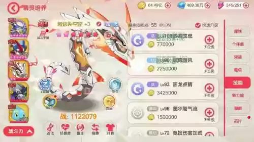 不败精灵裂空座搭配阵容_2插图