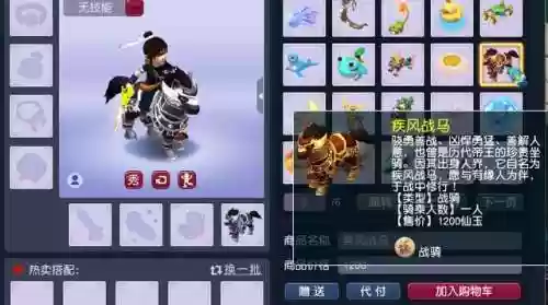 梦幻西游战骑染色_1插图1