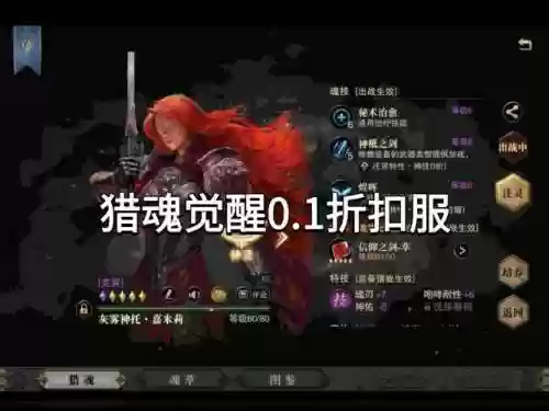 猎魂觉醒鼓舞狗带什么技能_2插图1