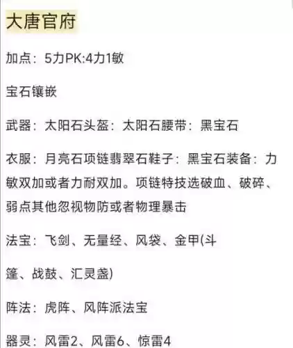 梦幻西游天地门派选择_1插图
