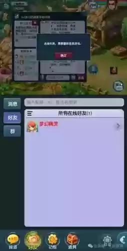 梦幻西游有手机号怎么看账号密码插图1