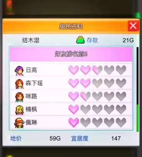 箱庭都市宠物攻略_1插图1