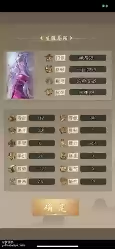 九阴手游华山论剑攻略插图1