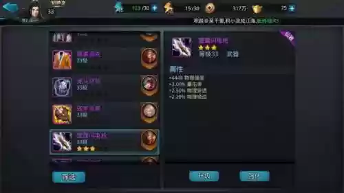乱斗西游帮派分装备分配插图1